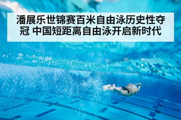 swimmer underwater stroke