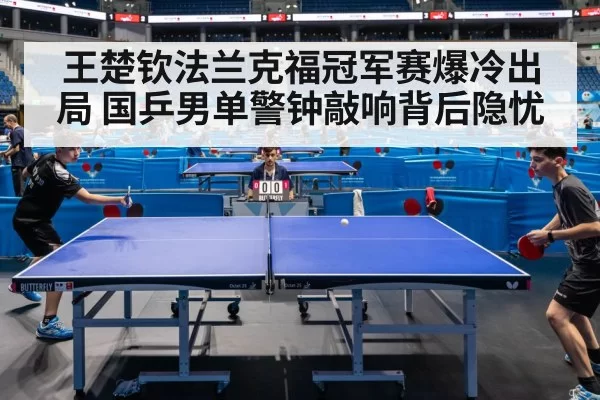 table tennis match