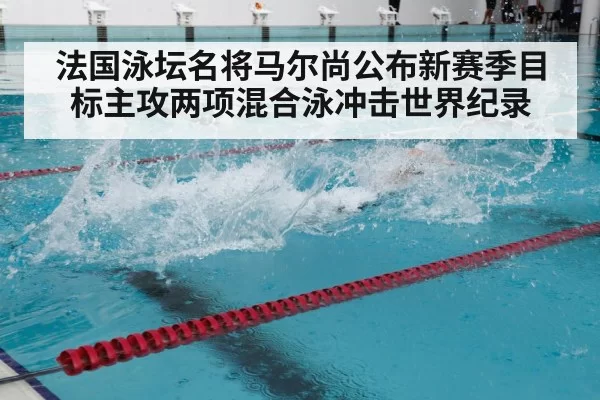 swimming training pool