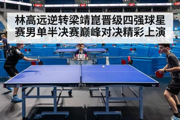table tennis match