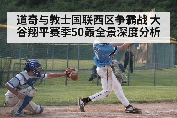 baseball batter swing home run