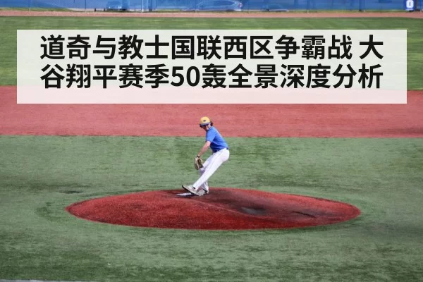 baseball pitcher throwing mound
